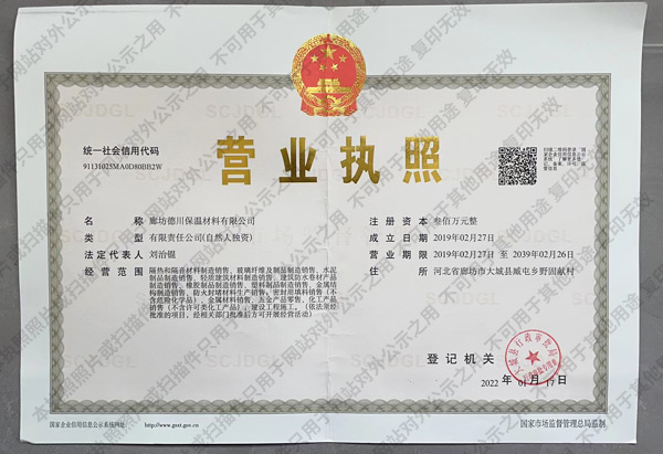 營業(yè)執(zhí)照